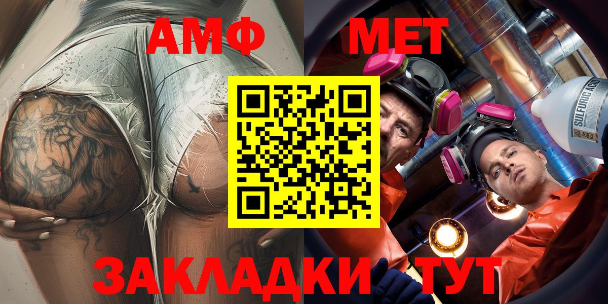 Amphetamine 97%  Вход с VPN  Шахты 