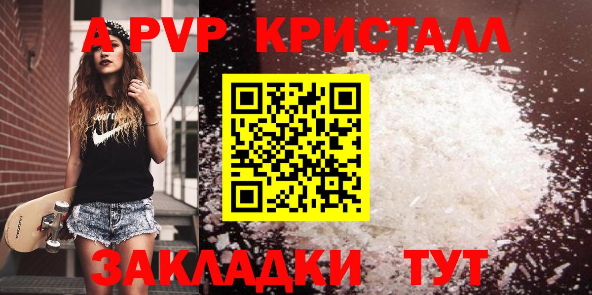 Alpha-PVP мука Шахты