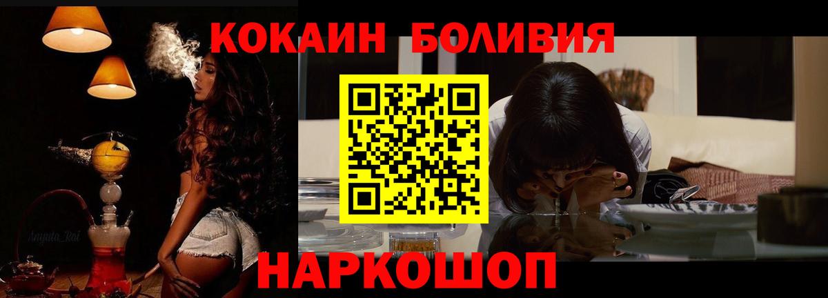 КОКАИН Columbia Шахты