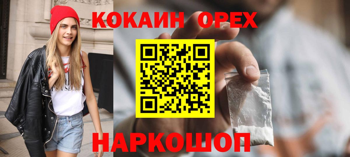 Шахты  Cocaine 98%  Кокаин Колумбийский  Вход с VPN 