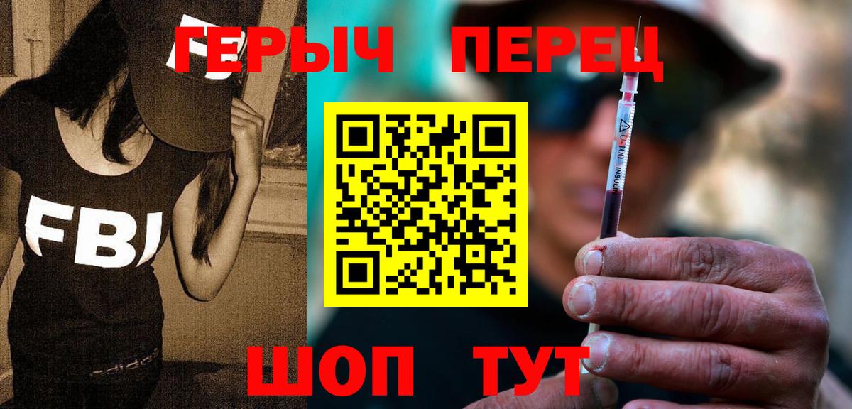 Героин герыч Шахты