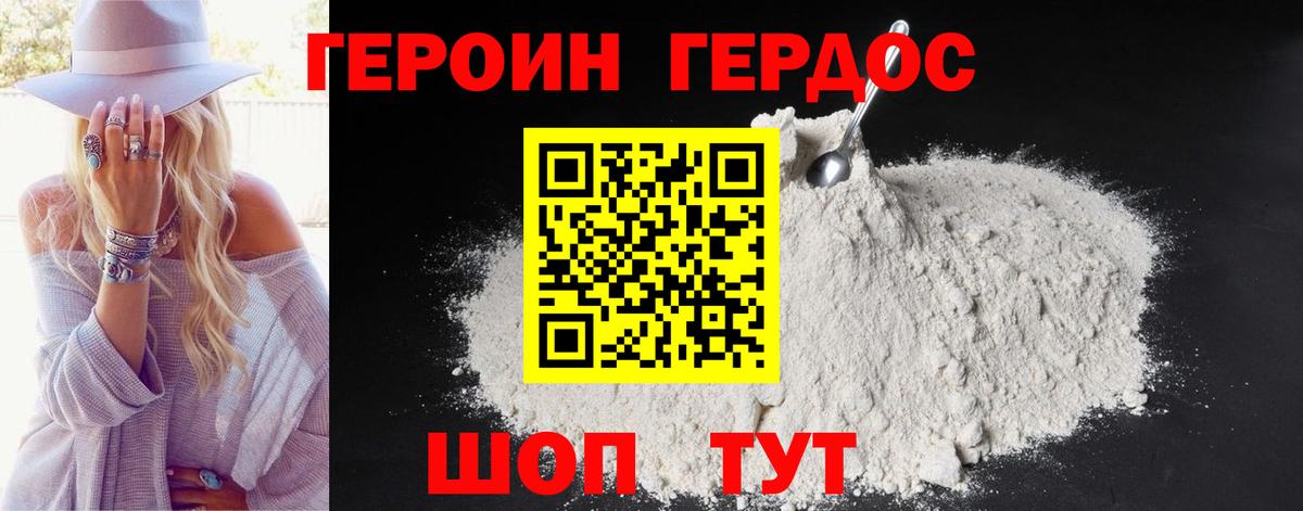 Шахты  Героин белый  Вход с VPN 