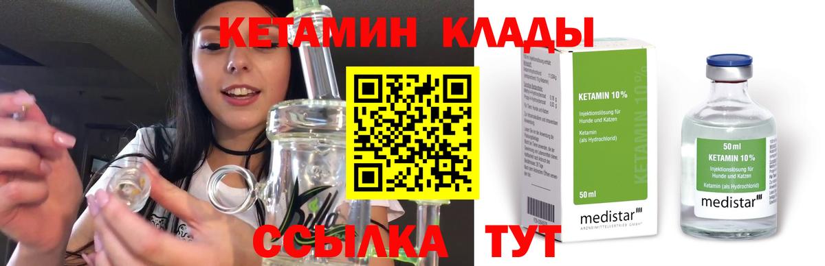 маркетплейс Telegram  Кетамин ketamine  Вход с VPN  Шахты  КЕТАМИН VHQ 