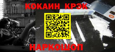кокаин VHQ Комсомольск-на-Амуре