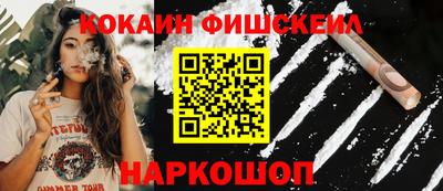 кокаин VHQ Комсомольск-на-Амуре