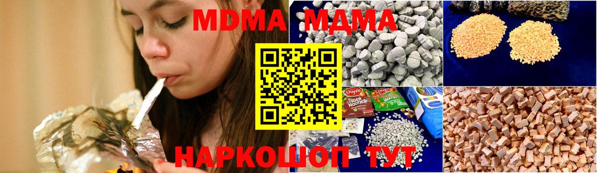 MDMA Molly Шахты