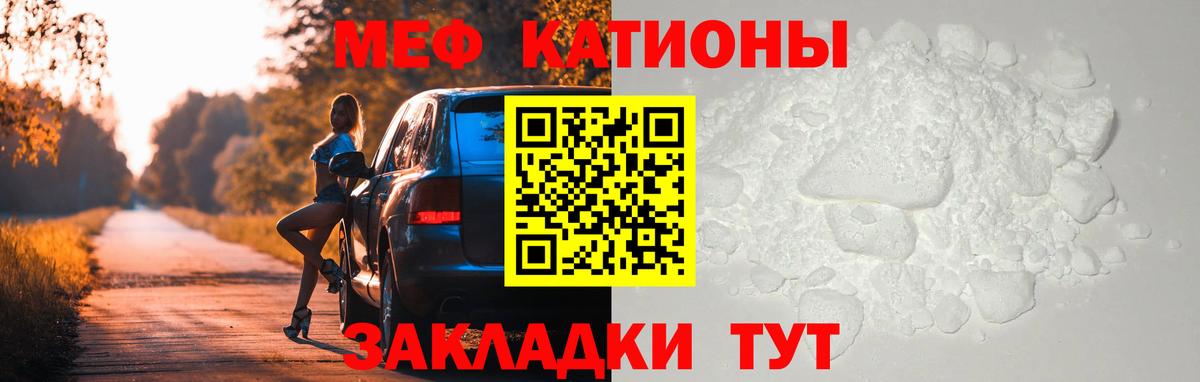 МЕФ 4 MMC  Вход с VPN  Мефедрон  Шахты 