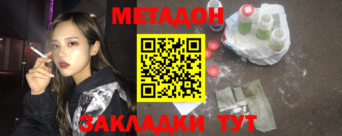 Шахты  Метадон кристалл  Метадон белоснежный  Вход с VPN 