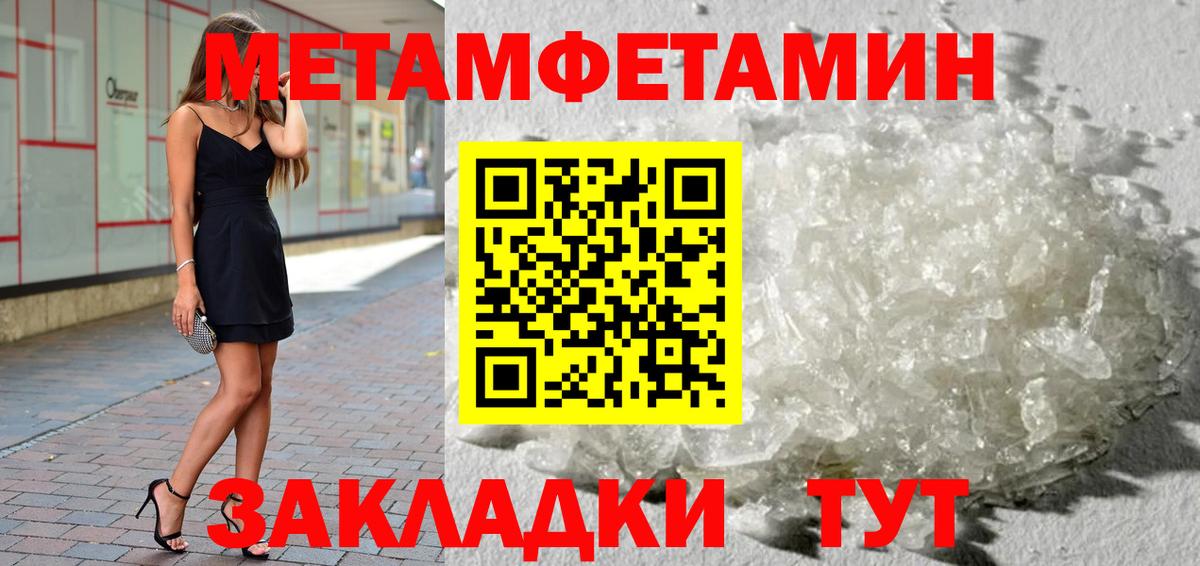 МЕТАМФЕТАМИН Декстрометамфетамин 99.9%  МЕТАМФЕТАМИН Декстрометамфетамин 99.9%  МЕТАМФЕТАМИН  Шахты  Вход с VPN 