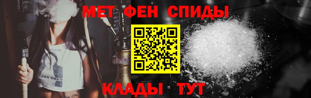 МЕТАМФЕТАМИН Декстрометамфетамин 99.9% Шахты