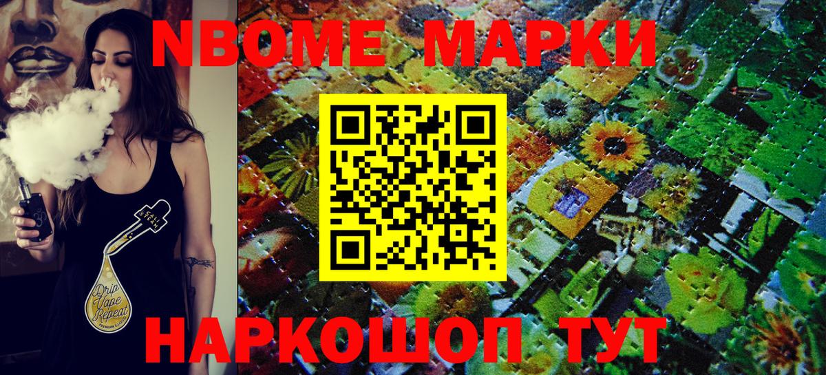 Наркотические марки 1,8мг Шахты