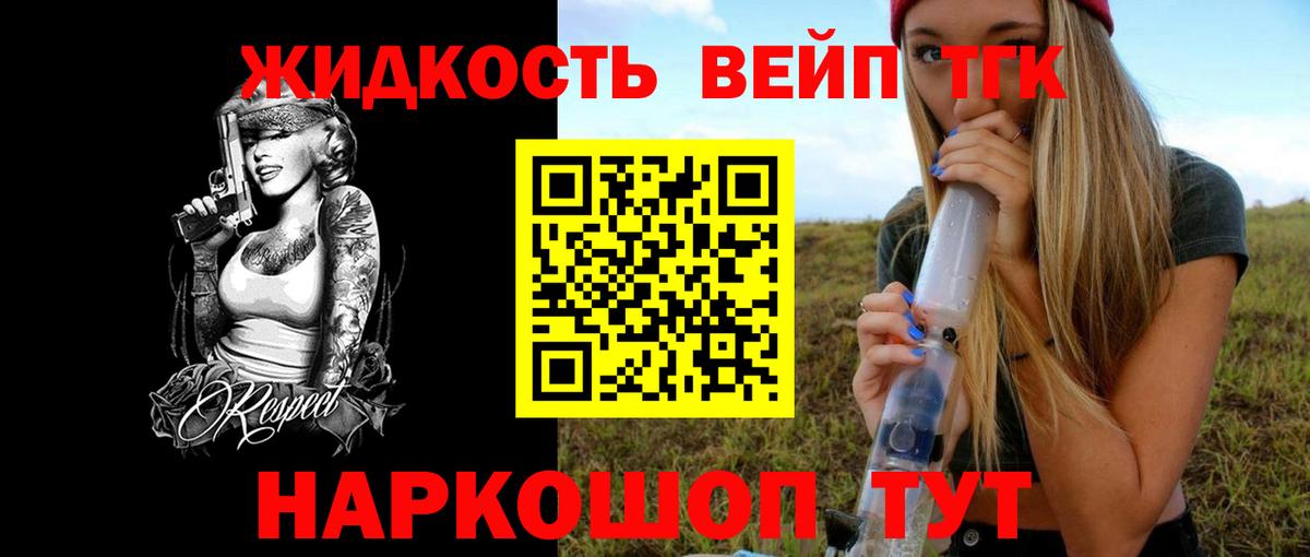 Шахты  Дистиллят ТГК жижа  хочу   Вход с VPN  Дистиллят ТГК жижа 